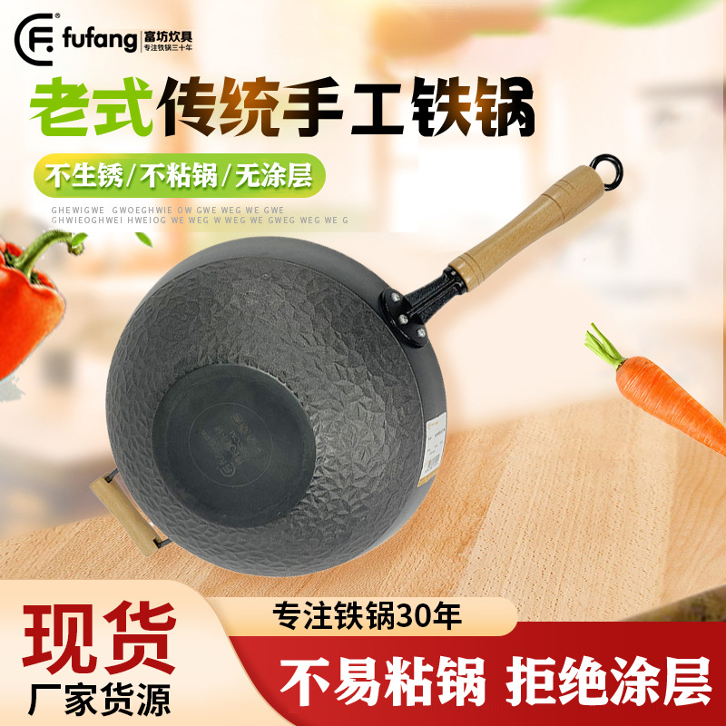 Cross-Border Fufang Uncoated Cast Iron Pot, Oil-Saving Cast Iron Wok with Flat Inner and Outer Surface to Reduce Oil Smoke, Suitable for Induction Cookers
