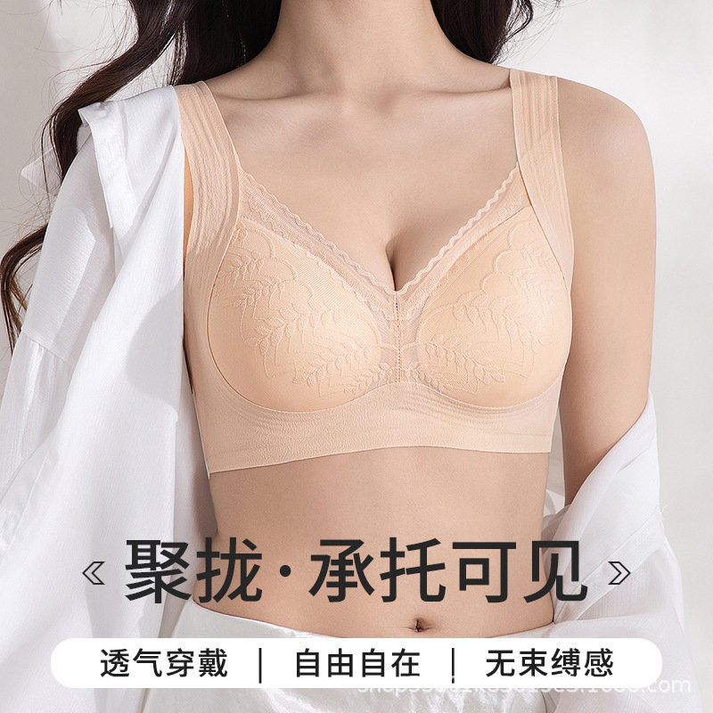 Qia Lingqiao Manufacturer 910 Lace Bra with Fixed Cups, Wireless, Anti-Sagging, Side Breast Gathering, Beautiful Back Bra