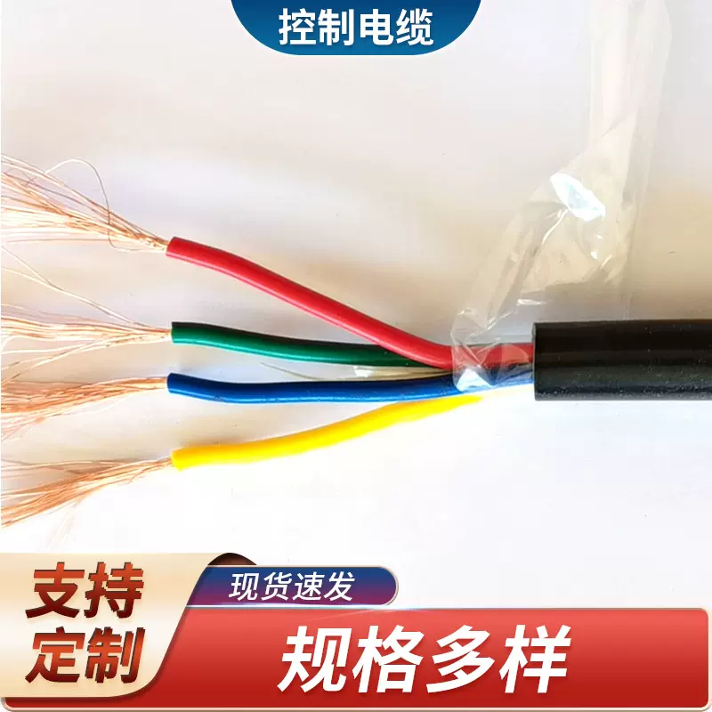 KVVP22  12*1.0多芯铠装阻燃屏蔽控制电线电缆