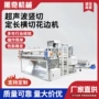 切割定制超声波面料花边机