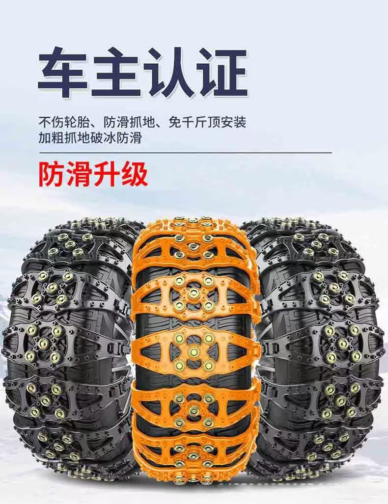 Winter Emergency Anti-Slip Tire Chains for Electric Tricycles, Universal Type, Rubber for Motorcycles and Suvs