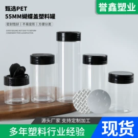 塑料瓶、壶;塑料罐;塑料包装杯