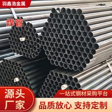 焊管空心铁圆管30*2黑白料家具管退火铁管冷拉光亮普通薄壁铁管