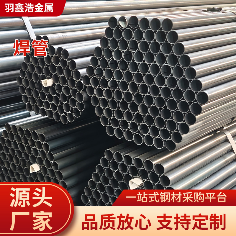 焊管空心铁圆管30*2黑白料家具管退火铁管冷拉光亮普通薄壁铁管