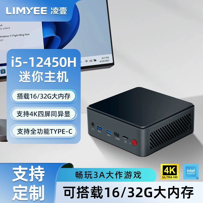 Мини‑ПК с 12‑м поколением Core i5‑12450H, высокопроизводительный хост для игр и офиса, 4K, гигабитный Ethernet
