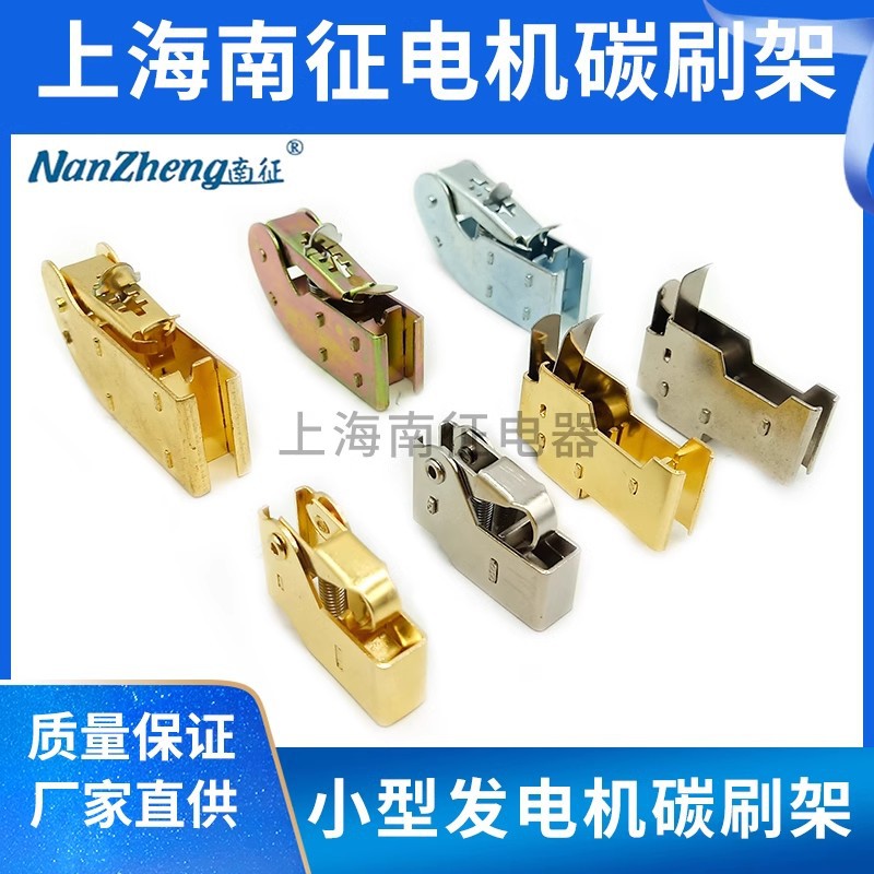 STC柴油发电机碳刷架8X10船用12.5X12.5接地10X12.5压痕机12.5X25