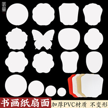 书画纸扇面半生熟加厚团扇面手工diy空白漆扇配件包不带手柄流苏