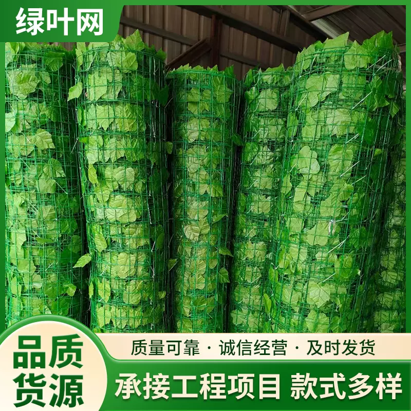 绿叶网仿真塑料遮盖边坡防护网矿山覆盖装饰遮阳防拍网铁丝绿叶网