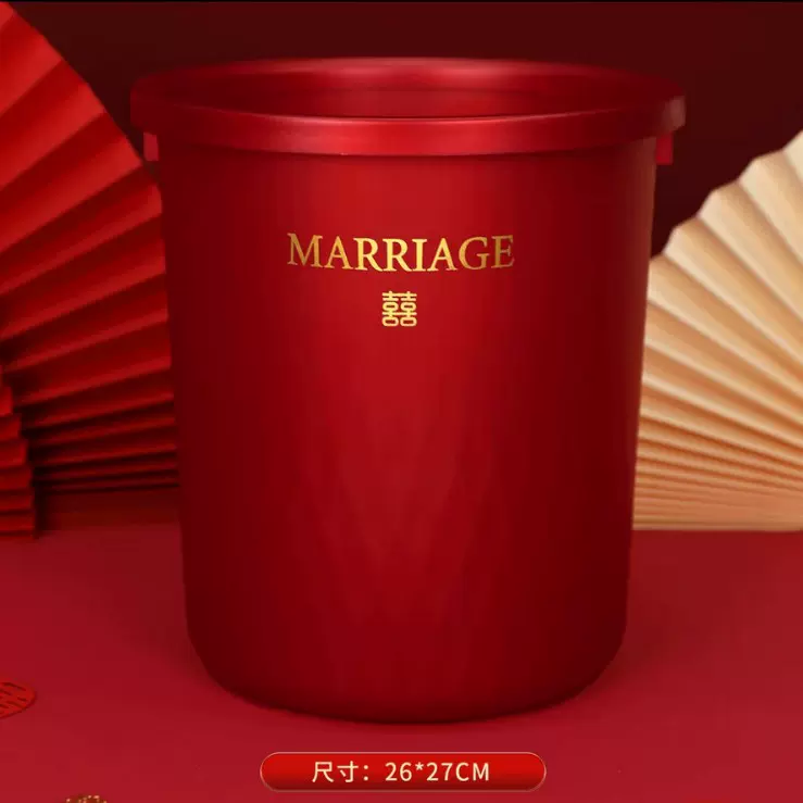 结婚子孙桶喜庆家用垃圾桶喜吧大容量婚房布置婚庆加厚压圈纸篓