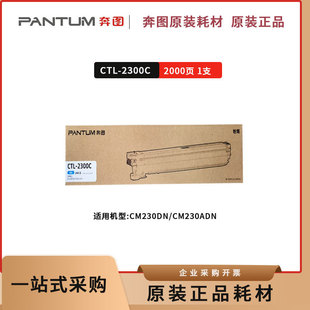 ���Dԭ�b-2300C/K/M/Y C M230DN/CM230ADN ī��̼�ۺ� CTL-2300H