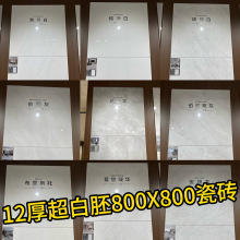 加厚岩板瓷砖800X800客厅卧室防滑地砖墙砖双0不吸水地面砖广东