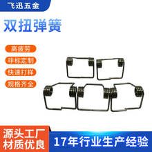 双扭弹簧定制 不锈钢刀架弹簧  理发器弹簧源头工厂 快速打样