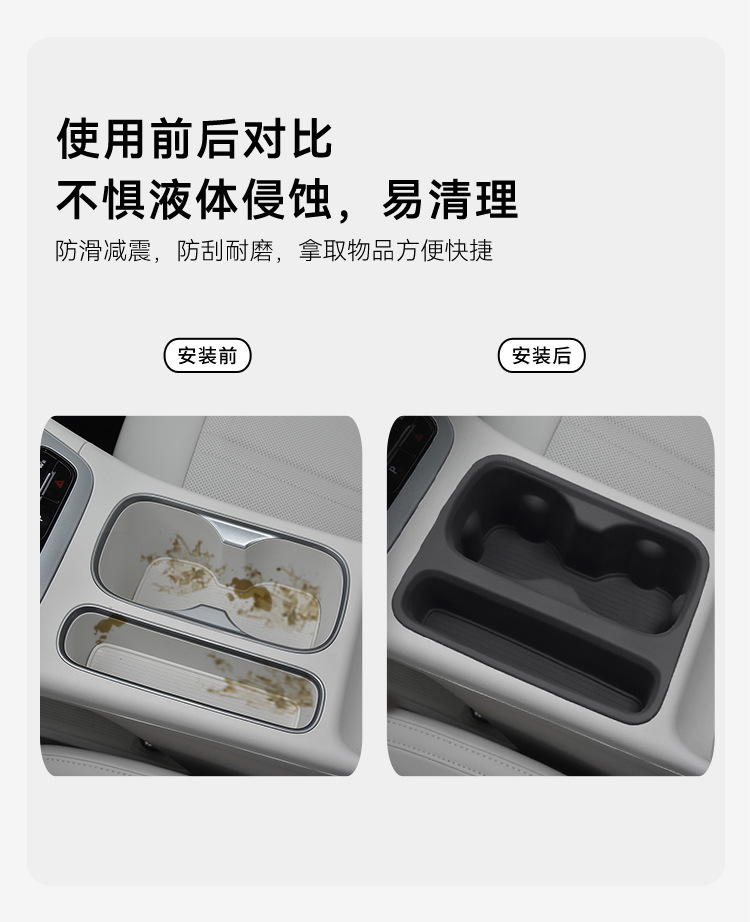 Suitable for 24-26 Models of Xingyue, Central Control Water Cup Protective Cover, Protective Anti-Slip Mat, Car-Specific Modification Accessories