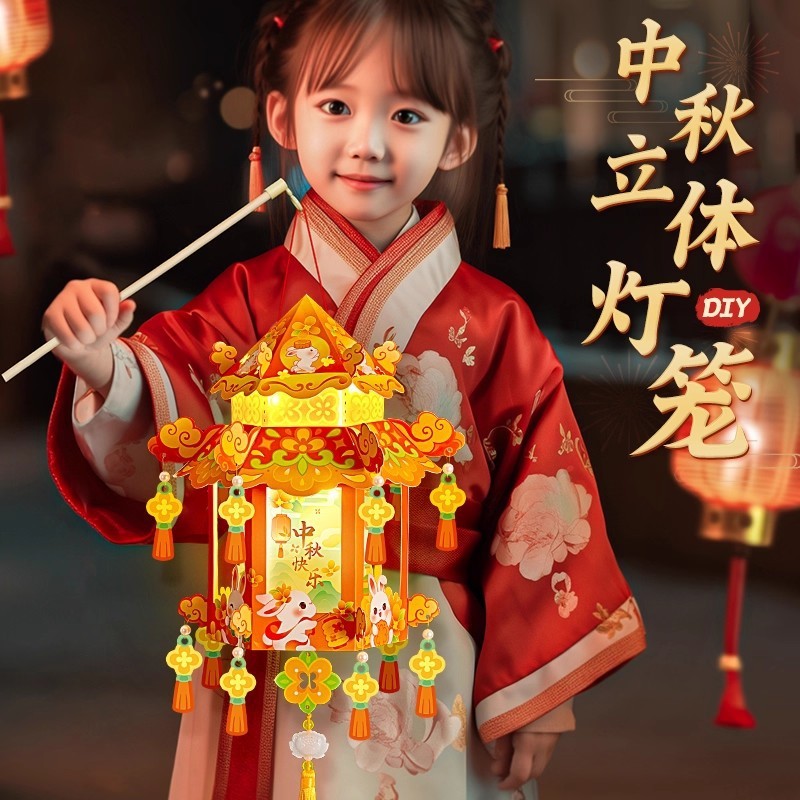 中秋节灯笼diy手工2025新款兔子古风小花灯八月十五儿童手提宫灯|undefined