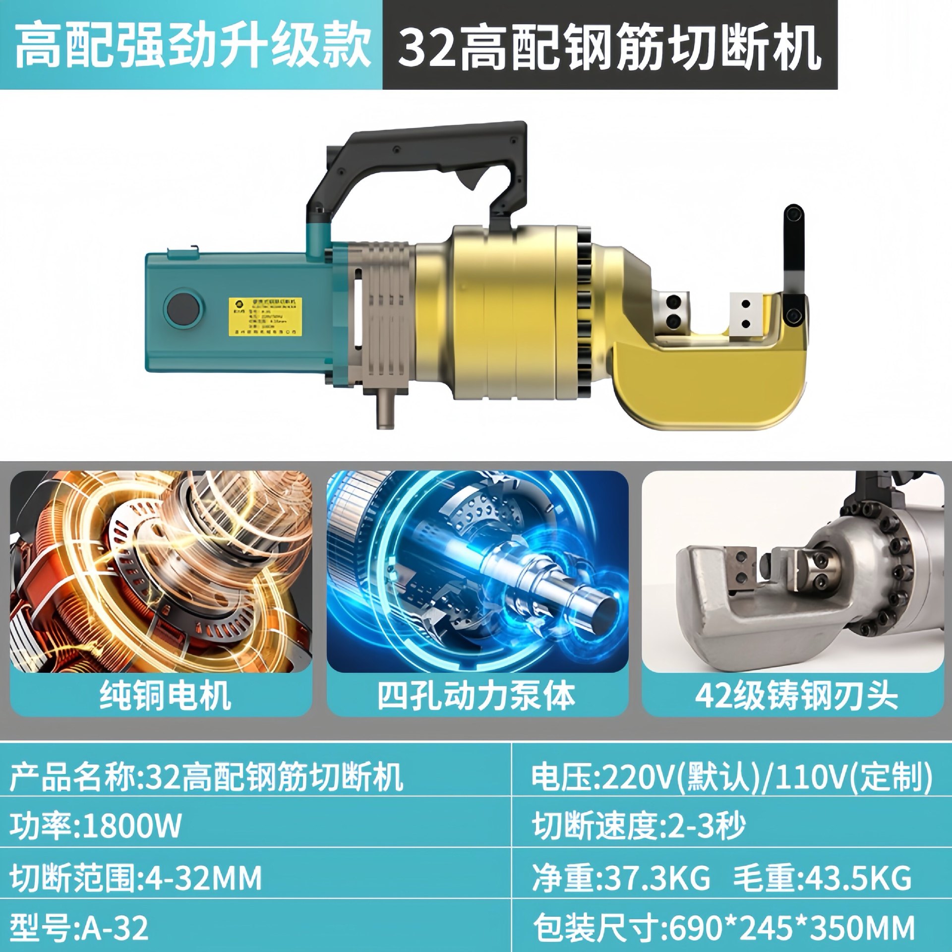 Máquina de corte portátil de alto rendimiento 32 (envía cuchillas)