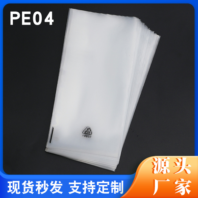 pe透明平口包裝袋peld04黑色環保回收標長條塑料袋子廠家批發