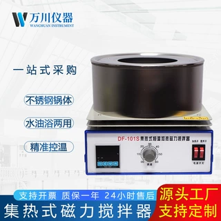 厂家直供 磁力搅拌器3l  实验室加热恒温  集热式大容量小型迷你
