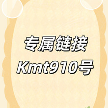����朽�+Kmt910̖