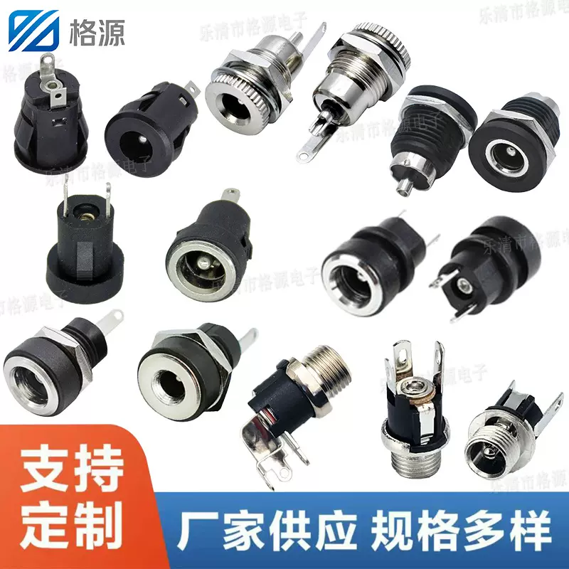 厂供应DC025M插座5521针带螺母dc022b099/直流卡式充电母座电源