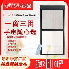 窗纱;折叠门;推拉门