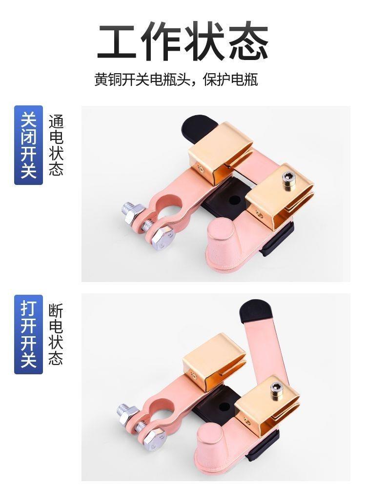 Negative car battery brass knife switch trolley truck universal power supply modified 12v24v battery wiring pile