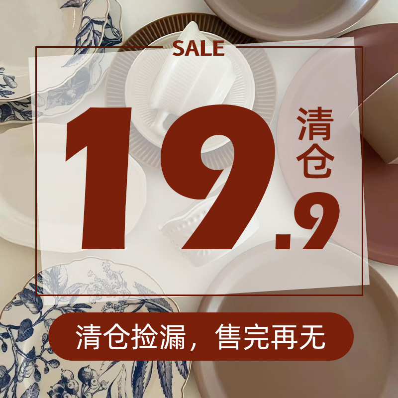 19.9 Bowls, Plates, Cups, Tableware for Girls, Good-Looking and Cheap Kitchen Dishes, Beautiful and Fresh for Home Use