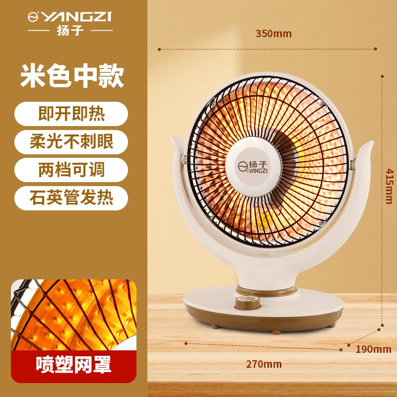 小扬子小型太阳能加热器家用节能广播风格取暖器电风扇快速加热大花篮