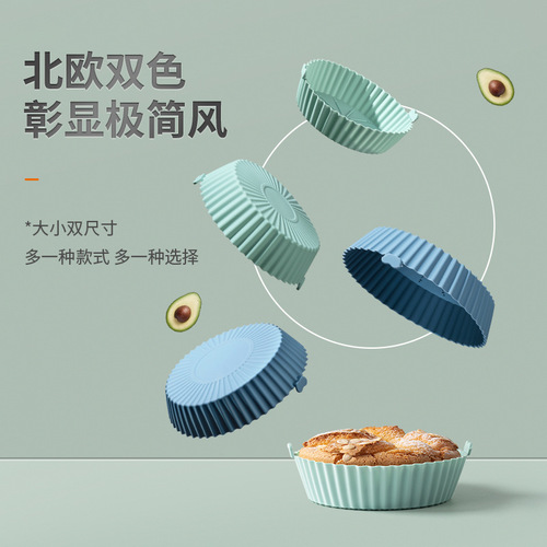 新款Air Fryer Silicone Pot空气炸锅硅胶烤盘专用空气炸锅硅胶垫