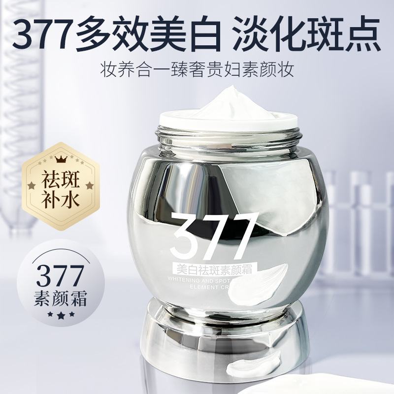 Jing Pure Secret 377 blanqueamiento de manchas, crema para la cara, invierno, crema hidratante para mujeres honorables, manchas ligerantes, fabricantes de productos químicos