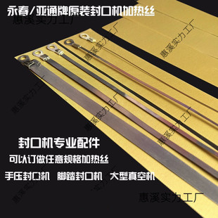 Hand Pressure Sealing Machine Heating Wire Strip High Temperature Cloth Heating Wire Cutting Round Wire Heat Sealing Strip Pressure Strip Anti-Scalding Cloth Electric Heating Wire