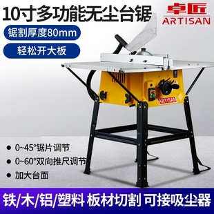 Dust-free saw multifunctional miter saw cutting machine push table saw household woodworking table saw wood floor cutting machine Jinwu purchase