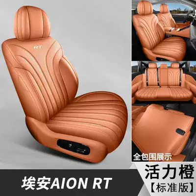 202726 GAC Aion RT Special Car Seat Cover 520 Smart Luxury Edition 650 Smart Enjoyment Edition RT All-Season Full-Coverage Seat Cushion (Modelə uyğun (Original) oturacaq örtükləri) - vibrant-orange-standard-edition-note-the-model-year