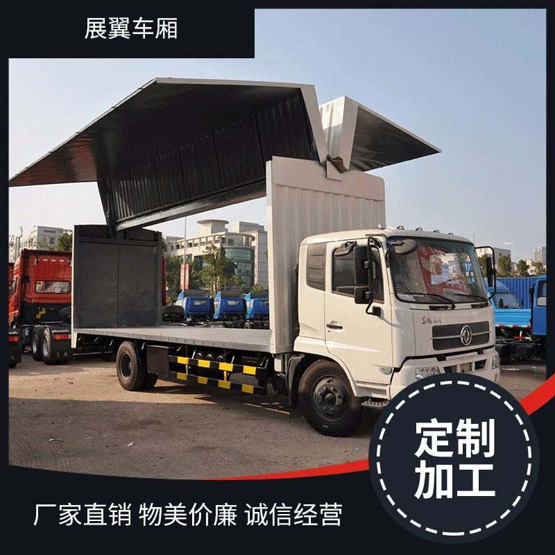 深圳厂家展翼车厢9.6米单 双侧飞翼液压集装箱展翼集装箱一诺千金