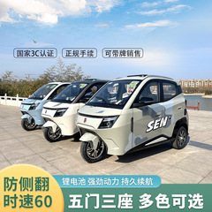 新しい国家標準電動三輪車は完全に密閉されており、高齢者や子供の送迎用に登録可能で、家庭用として使用できます。
