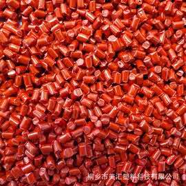 厂家直销高浓度PE红色母粒吹膜、拉丝、挤出食品级自封口袋专用