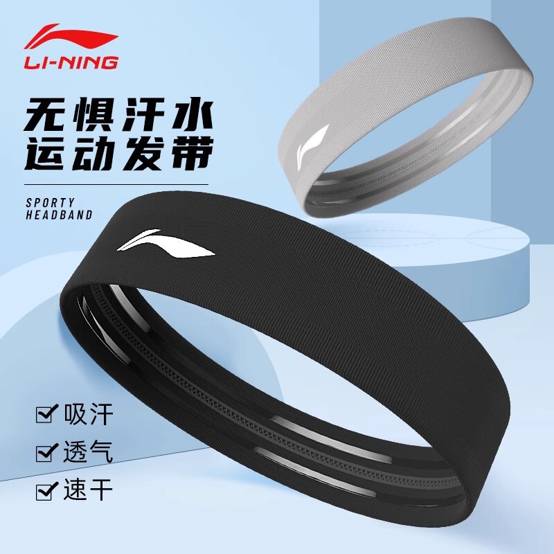 Li Ning Headband Sports Hairband Sweat-Absorbent Women's Antiperspirant Headband Basketball Running Yoga Fitness Men's Headband Anti-Sweat Li Ning Headband Sports Hairband Sweat-Absorbent Women's Antiperspirant Headband Basketball Running Yoga Fitness Men's Headband Anti-Sweat