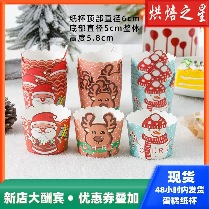 圣诞节一次性蛋糕纸杯蛋挞纸杯底托耐高温卡通雪人杯子烘焙包装杯