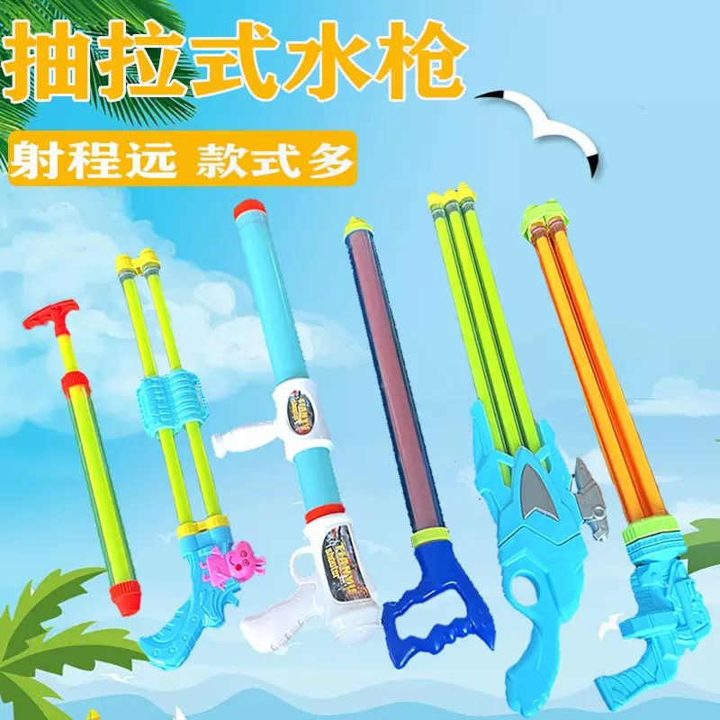 抽拉式漂流水枪 儿童大号沙滩玩具双管卡通水枪批发 地摊戏水玩具