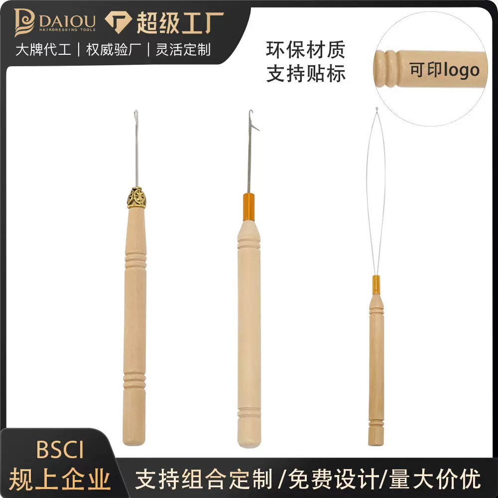 接发驳发专用木柄钩针带舌头假发接发勾针羽毛接发钩针工具厂家