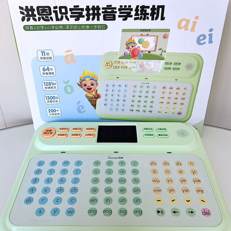 洪恩の識字ピンインの練習機の幼い子供は5歳の益智をつないで少しずつ訓練して声を出します。|undefined