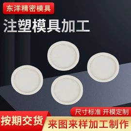 塑料盖;金属成型设备;模具制造