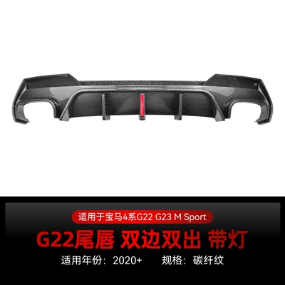 m Sport Rear Lip — Spoiler - dual-exhaust-outlets-illuminated-carbon-fiber-finish-2020-models