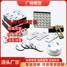 EVA泡棉雙面膠墊eva墊片防滑減震eva泡棉腳墊eva泡棉貼eva墊防水