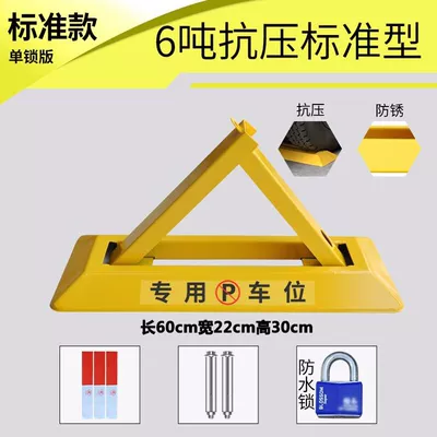 Parking lock, ground lock, Car lock - 60cm-standard-thickness-pressure-resistant-waterproof-lock