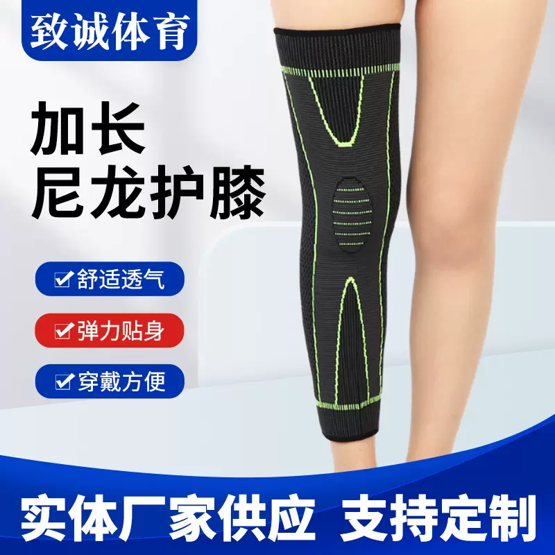 现货尼龙针织护膝男女篮球绑带加压护膝户外跑步健身骑行运动护膝