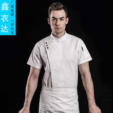 酒店厨师工作服男短袖按扣透气网西餐厅饭店学校后厨房厨师服夏装