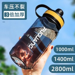 Fuguang ウォーターカップ男性大容量プラスチックウォーターボトル学生ポータブルスポーツウォーターボトル夏スペースカップ 2.2L
