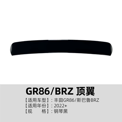 Big Surrounded — Skirts, Body Kit Modification - top-wing-piano-black