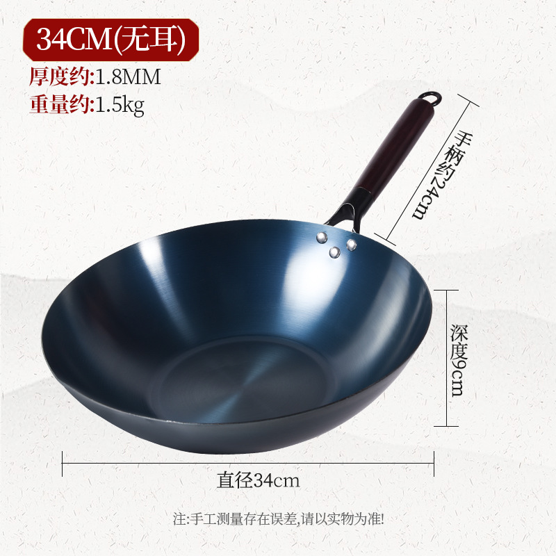 34cm 귀 없는 평평한 바닥 철 냄비(열림)