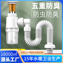 洗手盆下水管防返臭下水器面盆漏水塞洗手池排水管配件防臭地漏